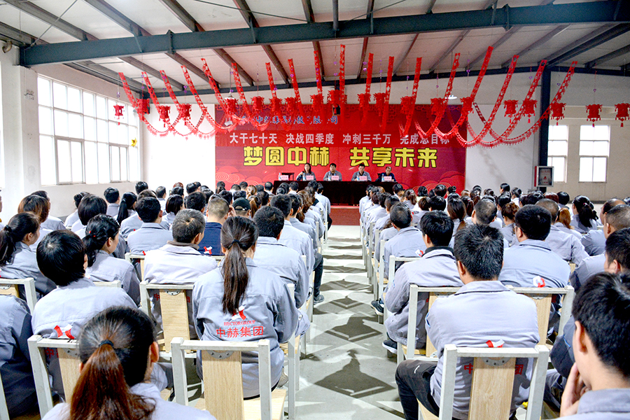 The company held the fourth quarter mobilization meeting of 2019